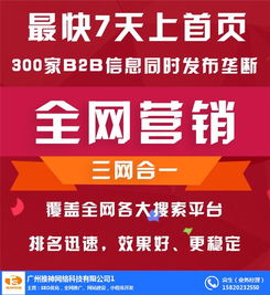 花都區(qū)企業(yè)如何借力全網(wǎng)推廣突圍？探秘推神網(wǎng)絡(luò)服務(wù)與報價策略