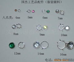 專業(yè)輔料，品質(zhì)之選 義烏市國(guó)杰工藝品配件廠服裝配件爪供應(yīng)解析