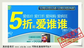 限時(shí)搶購(gòu)，真的值得買(mǎi) 服裝輔料銷售優(yōu)惠全攻略